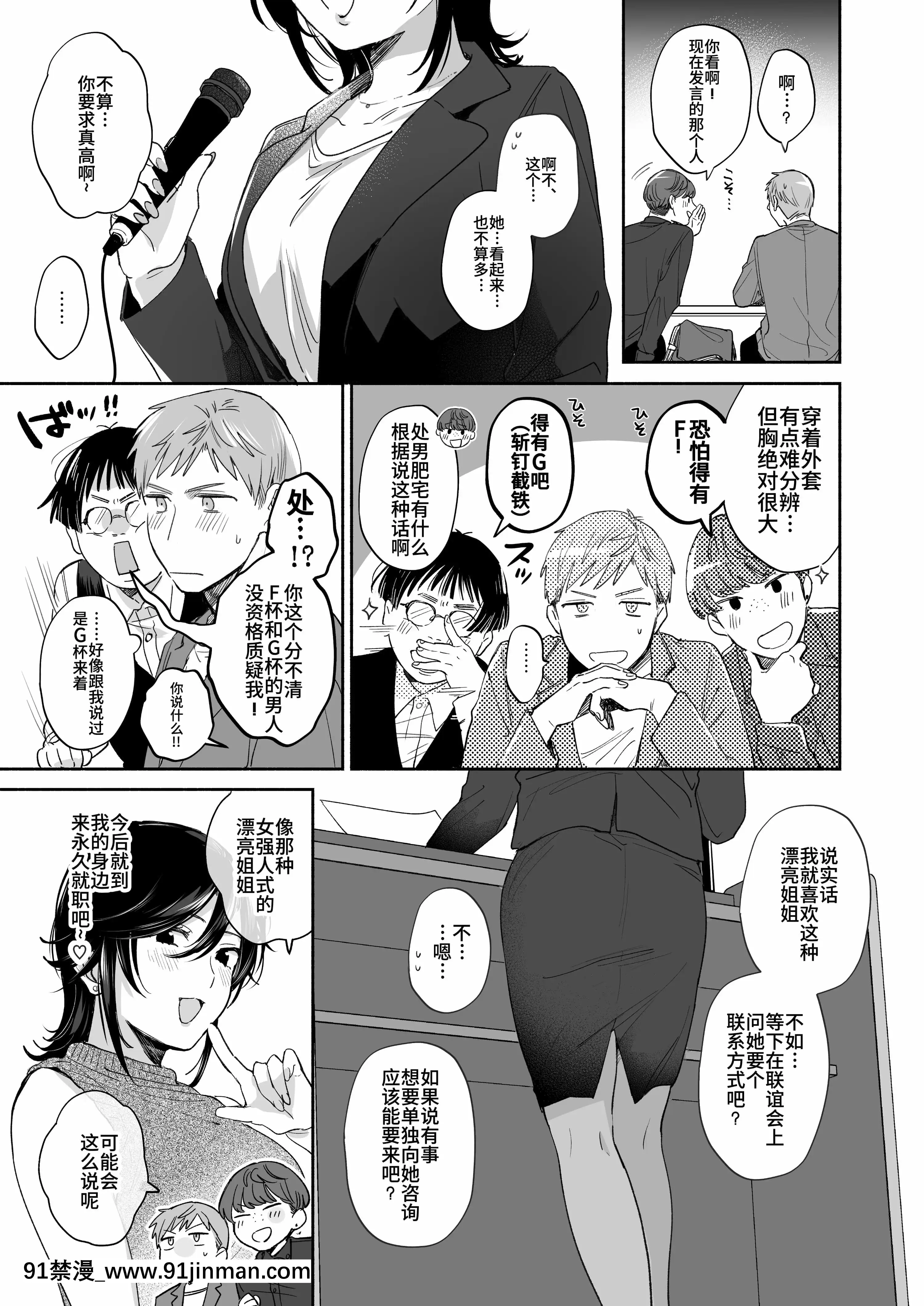 [裏アルパカ牧場(めえお)]隙あらば彼氏の性癖を歪めたい！～君の喘ぎがまだ足りない～[中國翻訳][ford lgt 18h starter]