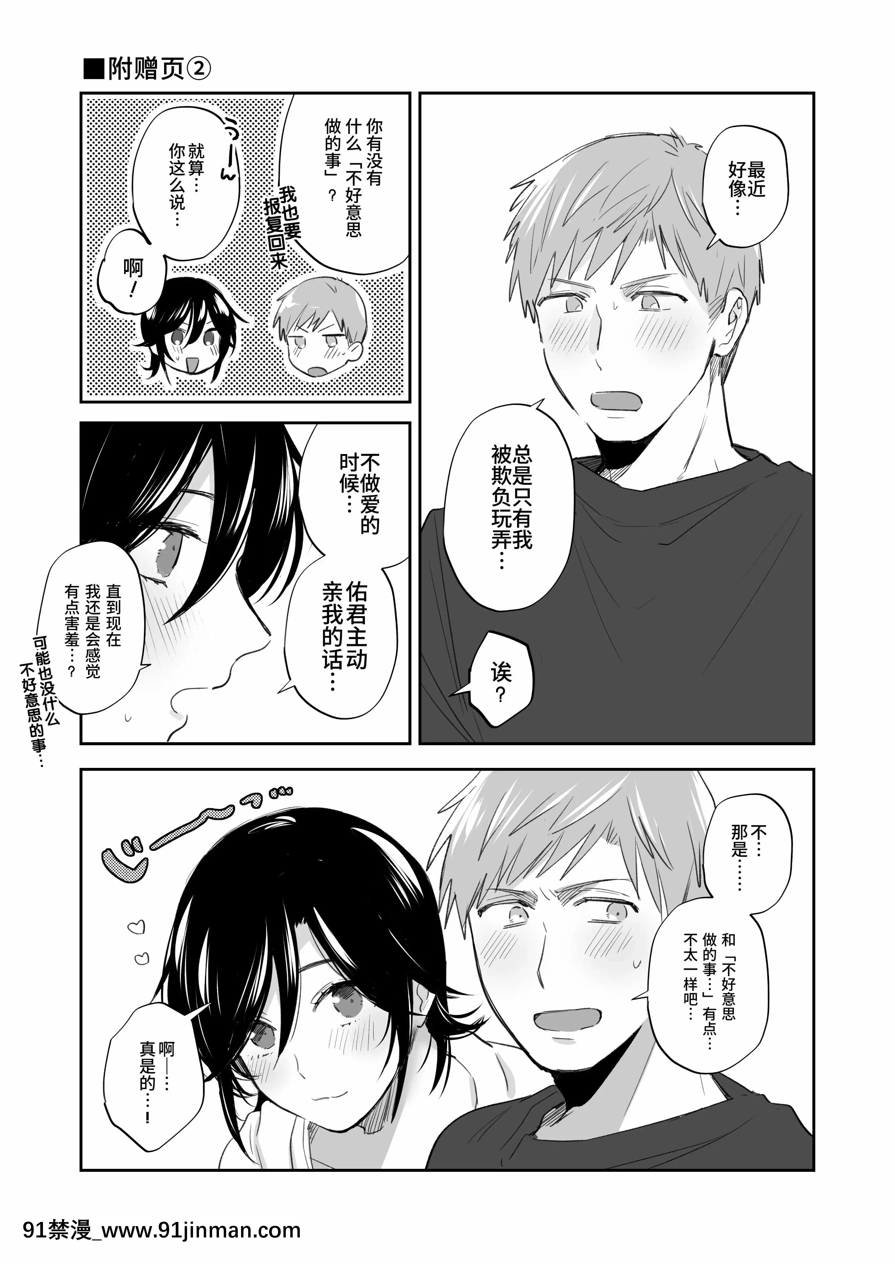 [裏アルパカ牧場(めえお)]隙あらば彼氏の性癖を歪めたい！～君の喘ぎがまだ足りない～[中國翻訳][ford lgt 18h starter]