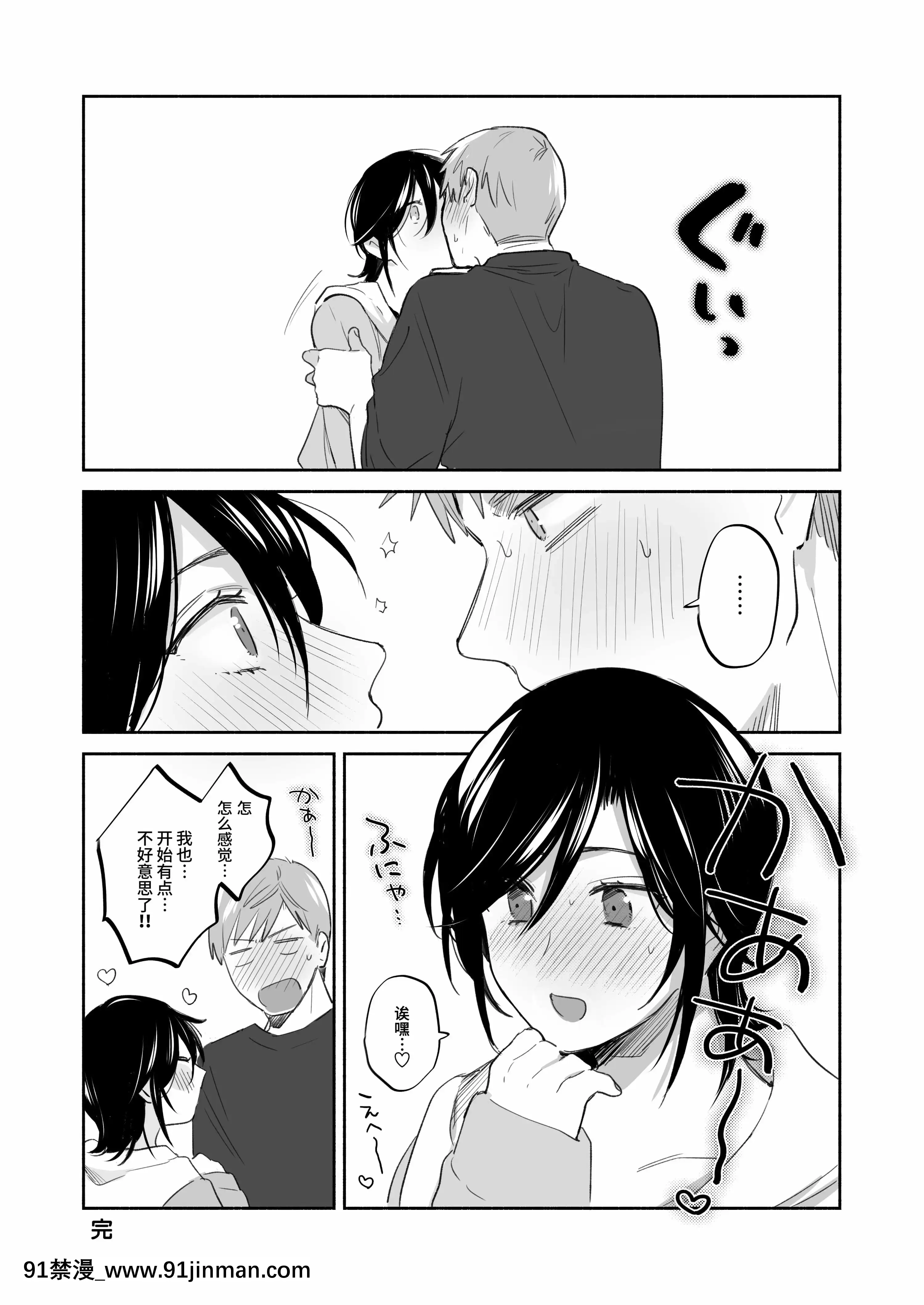 [裏アルパカ牧場(めえお)]隙あらば彼氏の性癖を歪めたい！～君の喘ぎがまだ足りない～[中國翻訳][ford lgt 18h starter]