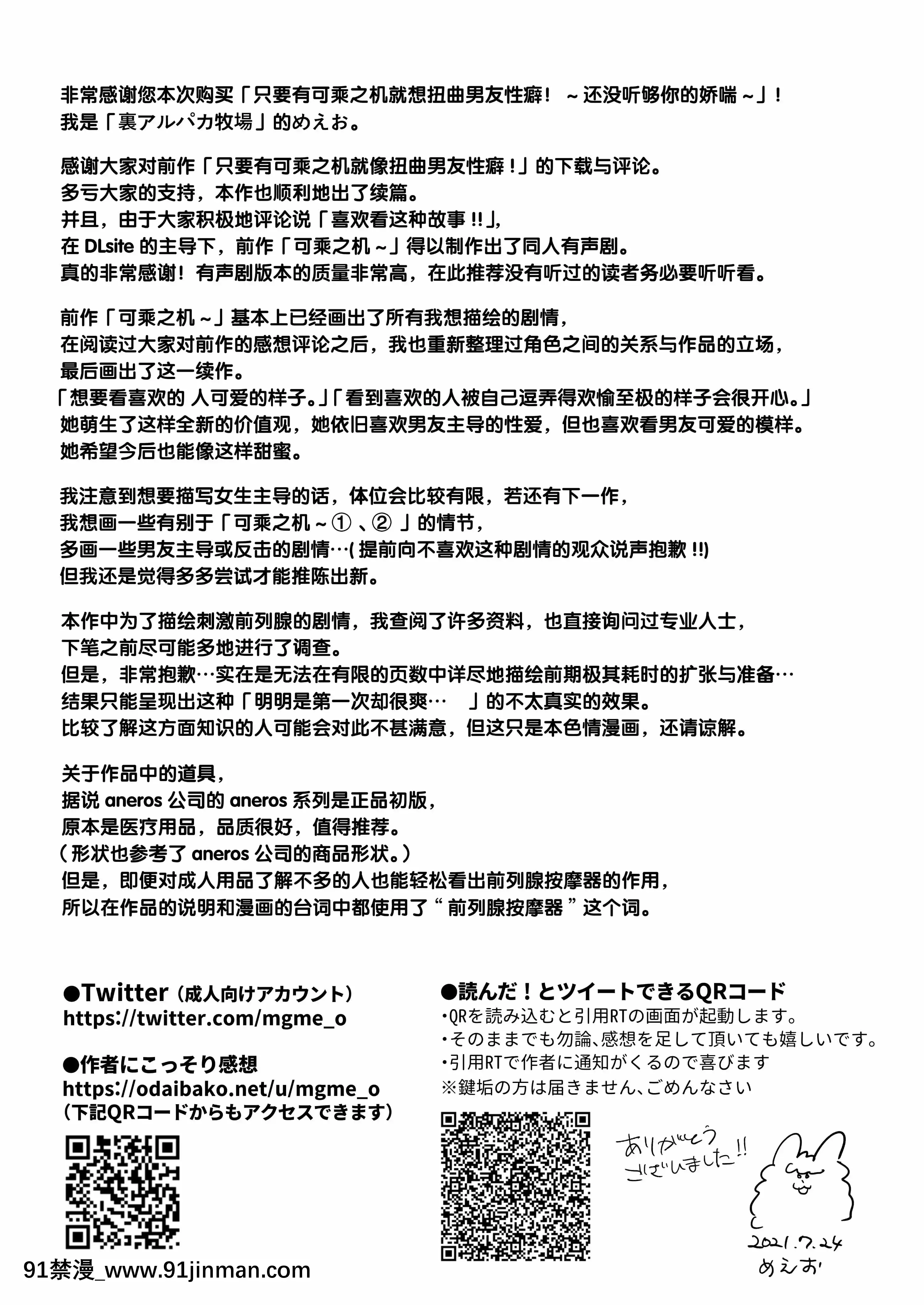 [裏アルパカ牧場(めえお)]隙あらば彼氏の性癖を歪めたい！～君の喘ぎがまだ足りない～[中國翻訳][ford lgt 18h starter]