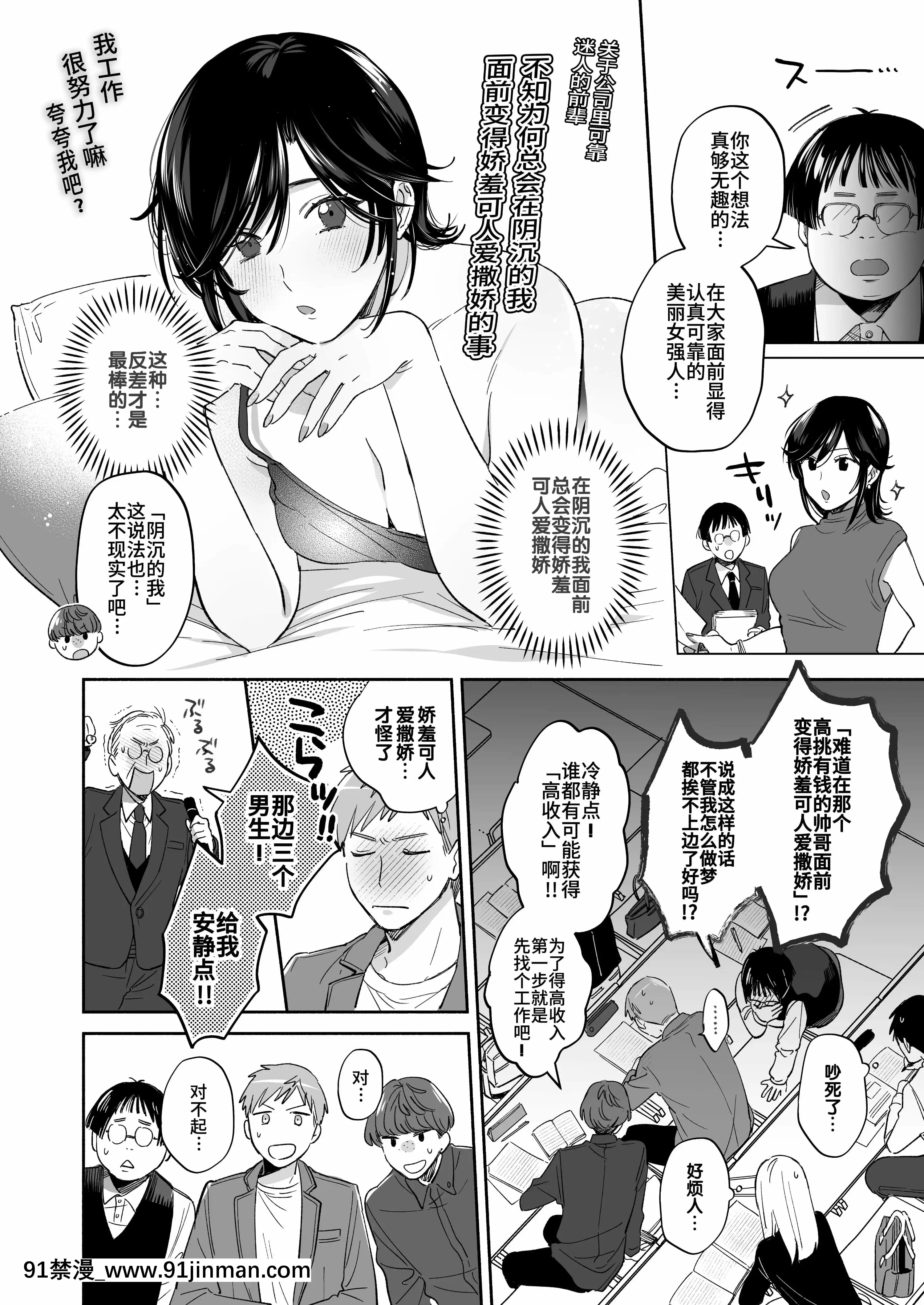 [裏アルパカ牧場(めえお)]隙あらば彼氏の性癖を歪めたい！～君の喘ぎがまだ足りない～[中國翻訳][ford lgt 18h starter]