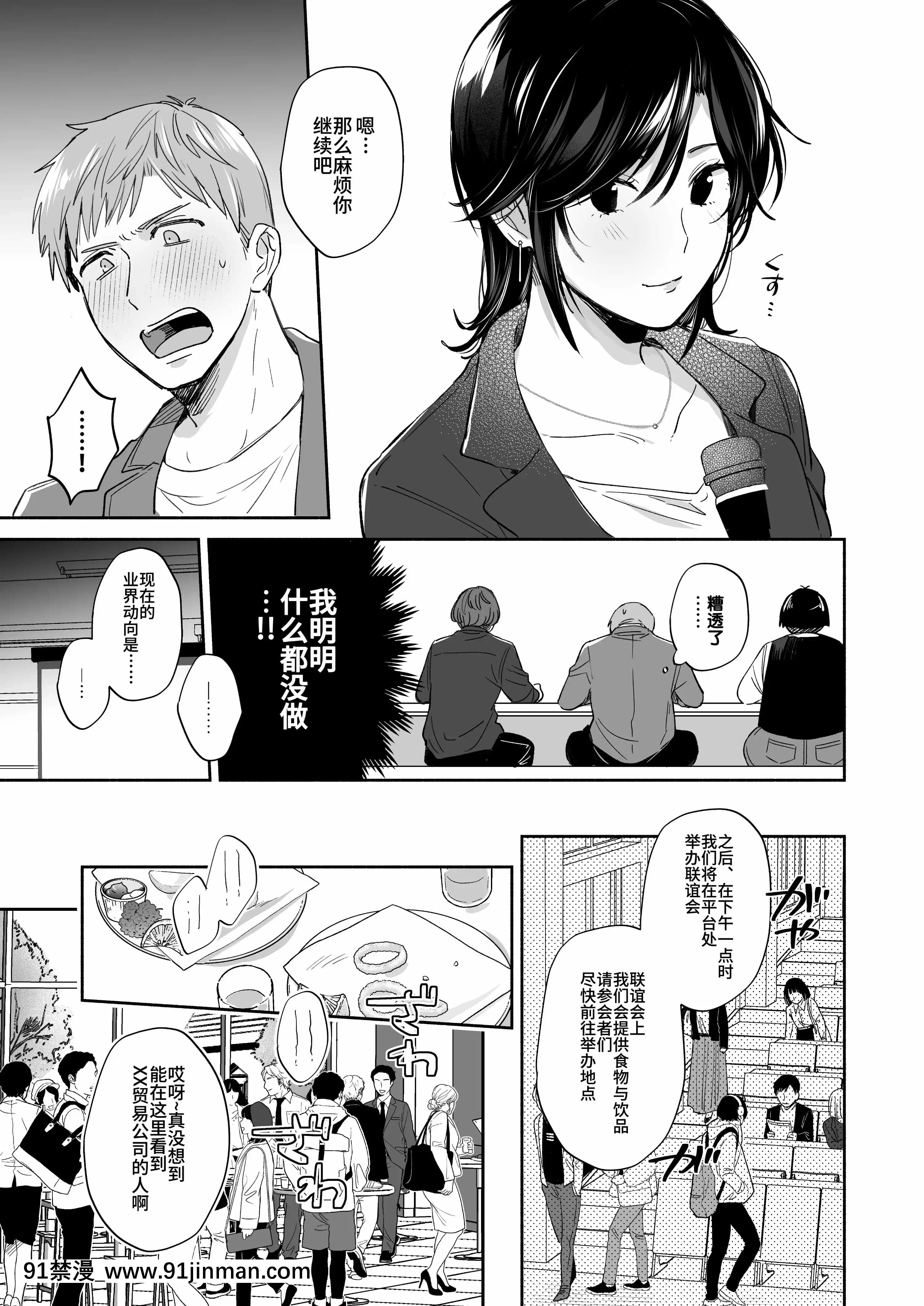 [裏アルパカ牧場(めえお)]隙あらば彼氏の性癖を歪めたい！～君の喘ぎがまだ足りない～[中國翻訳][ford lgt 18h starter]