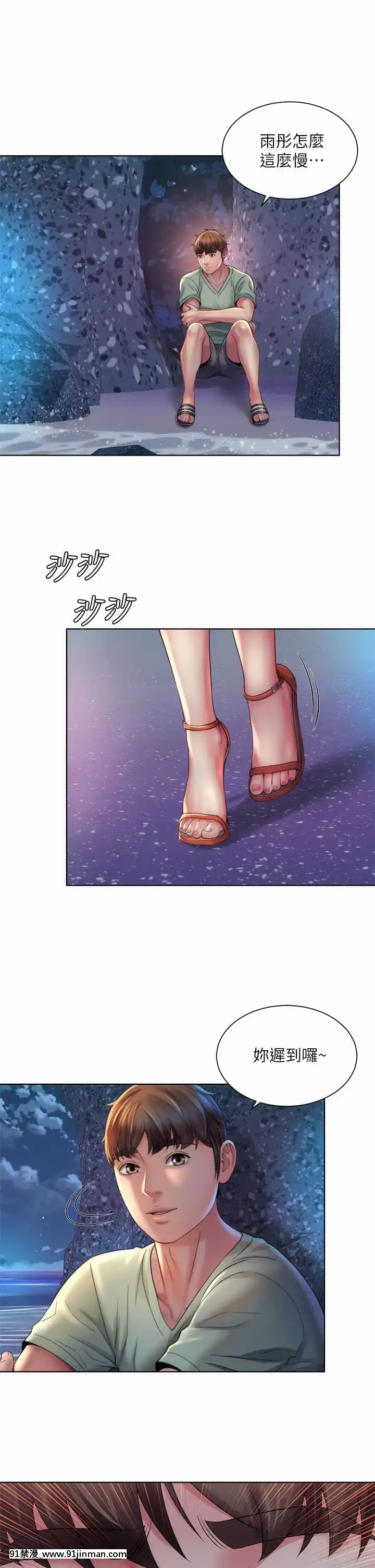海灘女神30-31話[娜美 h漫 三貓]