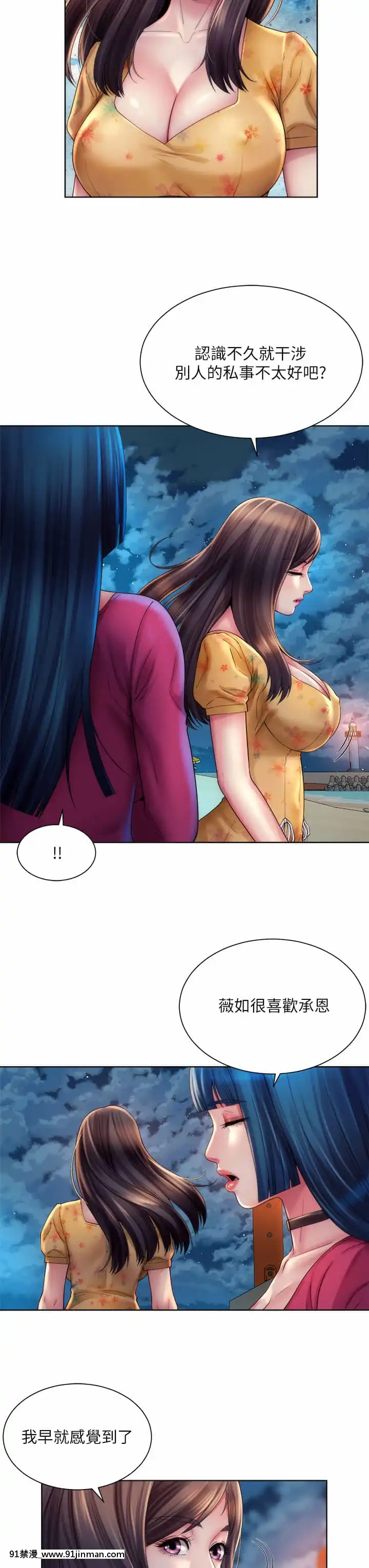 海灘女神30-31話[娜美 h漫 三貓]