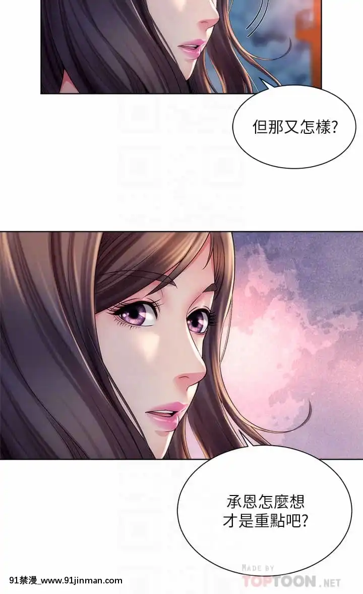 海灘女神30-31話[娜美 h漫 三貓]