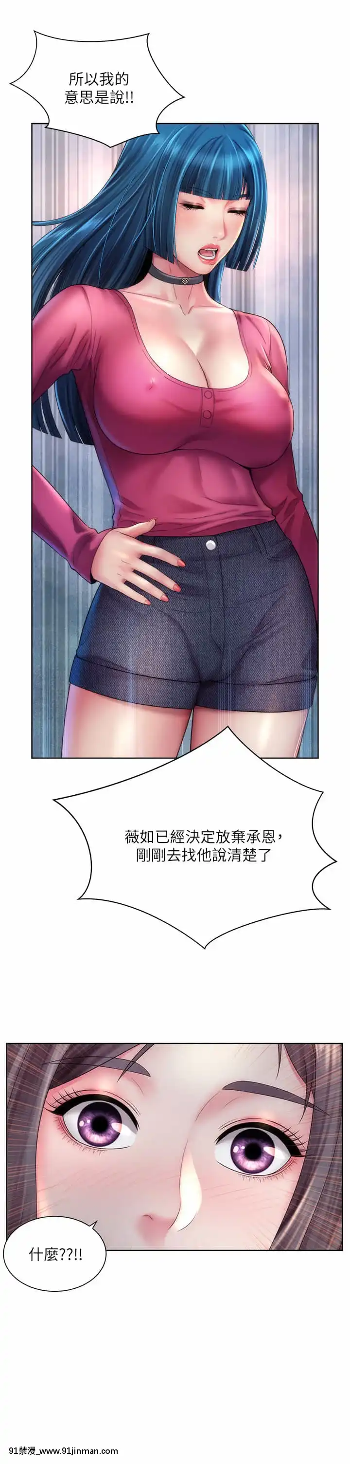 海灘女神30-31話[娜美 h漫 三貓]