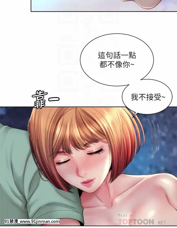 海灘女神30-31話[娜美 h漫 三貓]