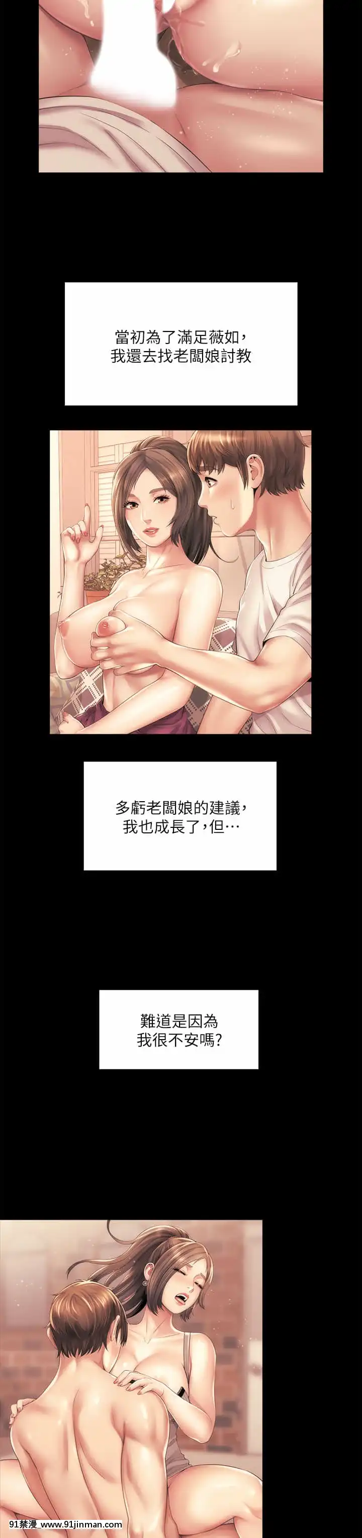海灘女神30-31話[娜美 h漫 三貓]