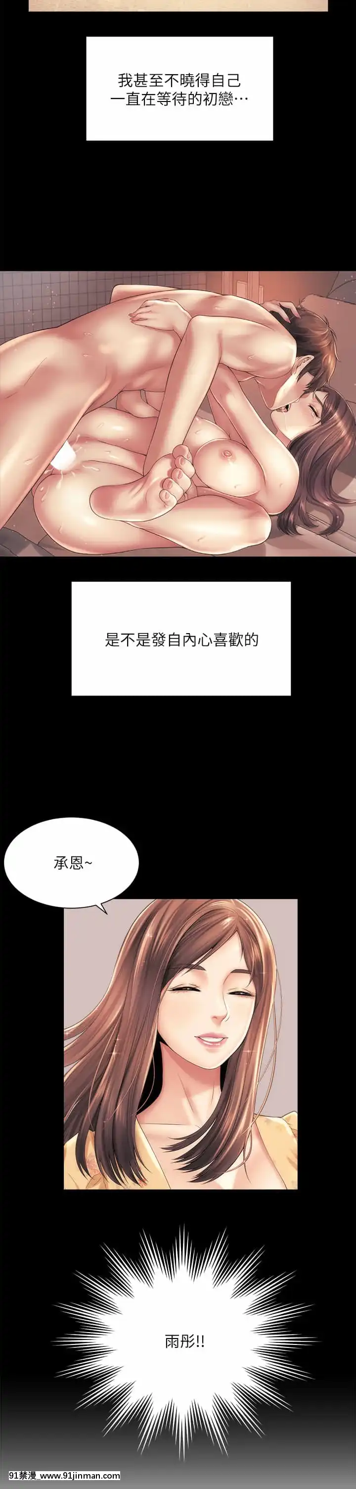 海灘女神30-31話[娜美 h漫 三貓]