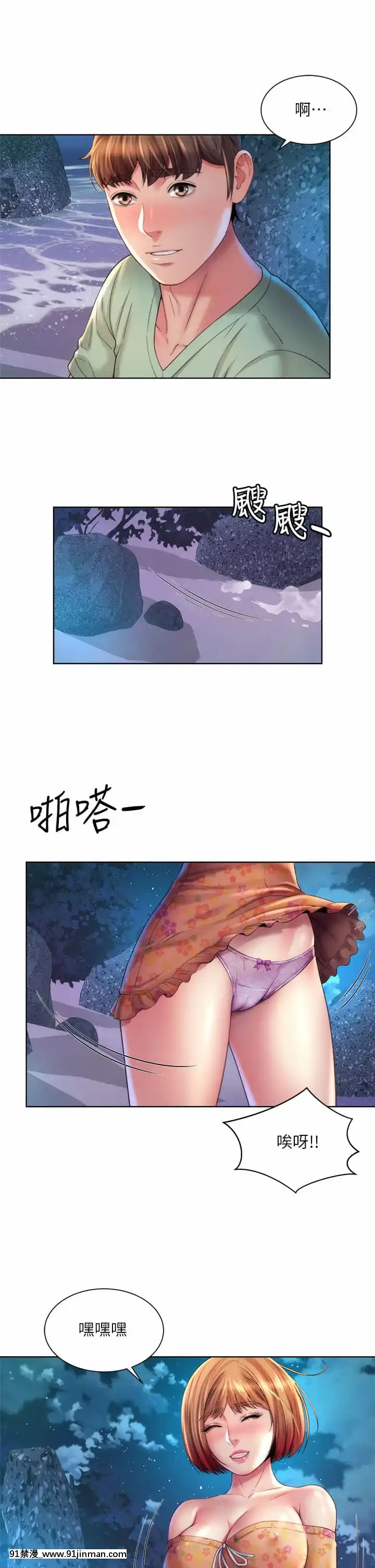 海灘女神30-31話[娜美 h漫 三貓]