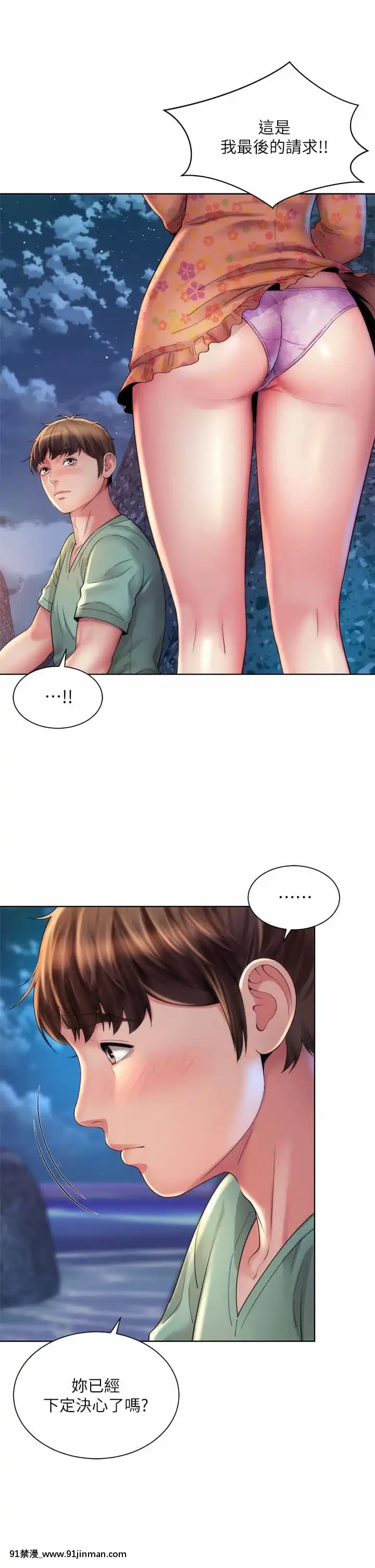 海灘女神30-31話[娜美 h漫 三貓]