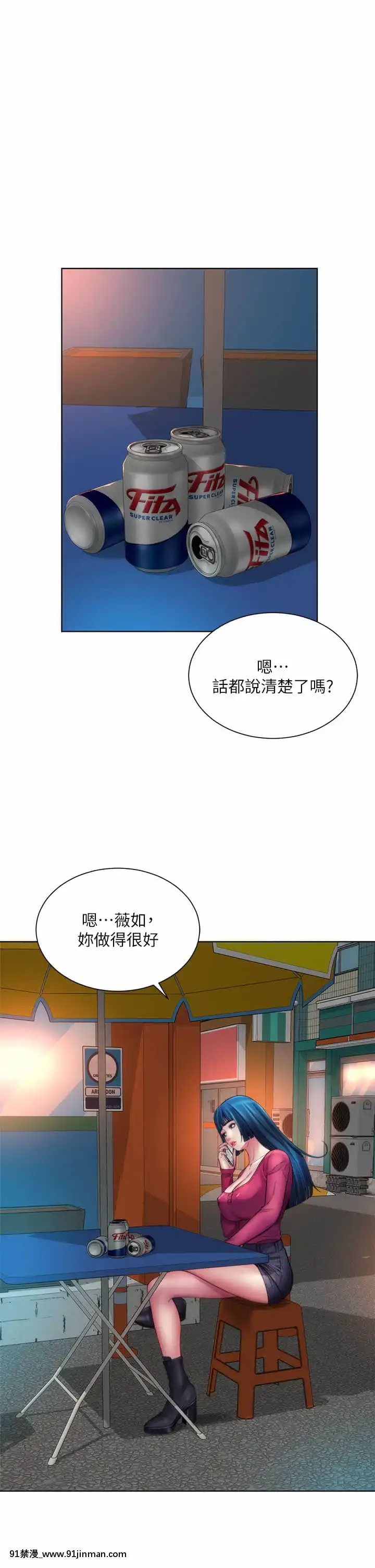 海灘女神30-31話[娜美 h漫 三貓]