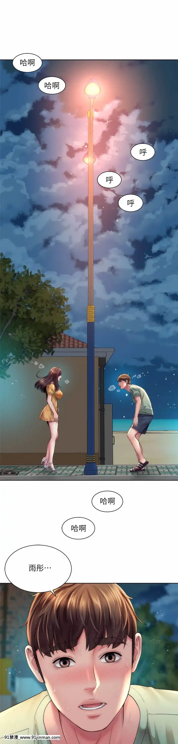 海灘女神30-31話[娜美 h漫 三貓]