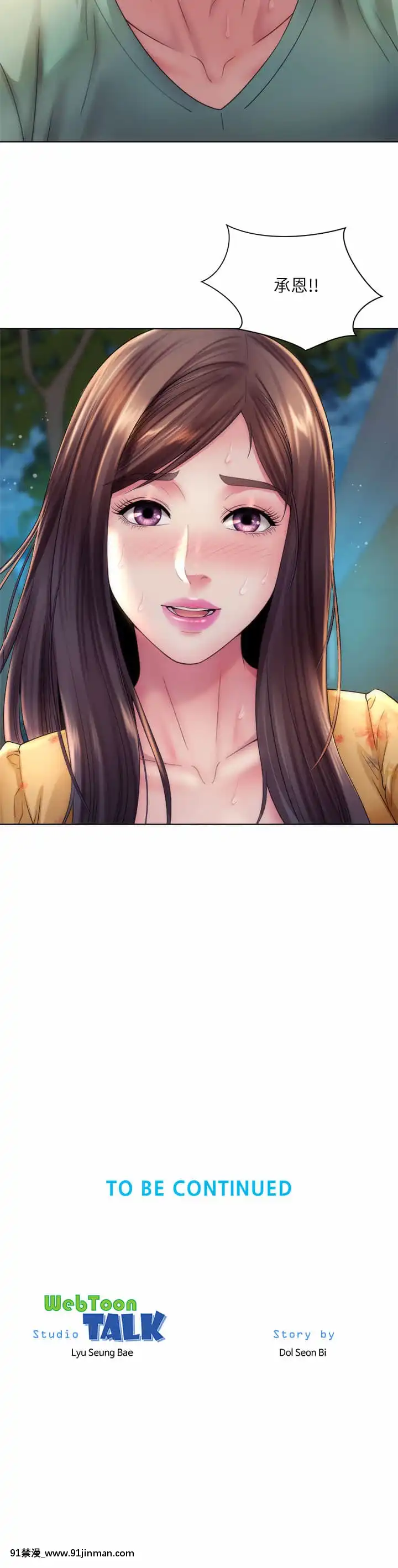 海灘女神30-31話[娜美 h漫 三貓]