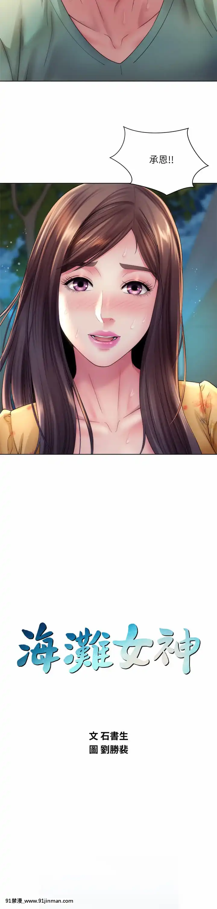 海灘女神30-31話[娜美 h漫 三貓]