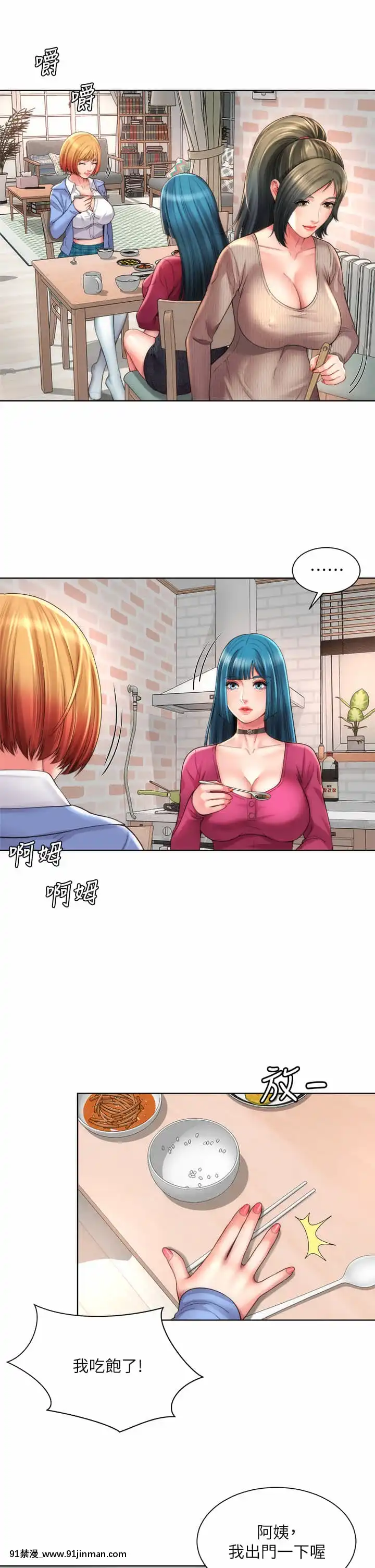 海灘女神30-31話[娜美 h漫 三貓]