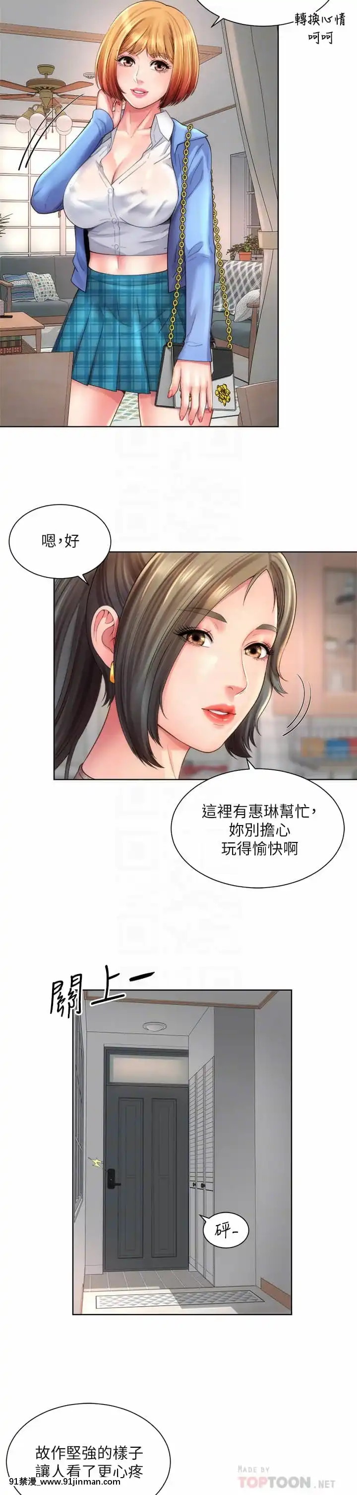 海灘女神30-31話[娜美 h漫 三貓]