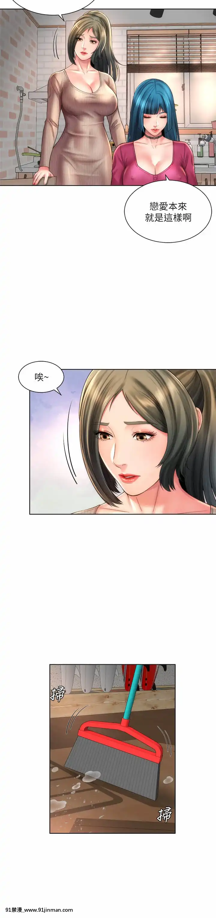 海灘女神30-31話[娜美 h漫 三貓]