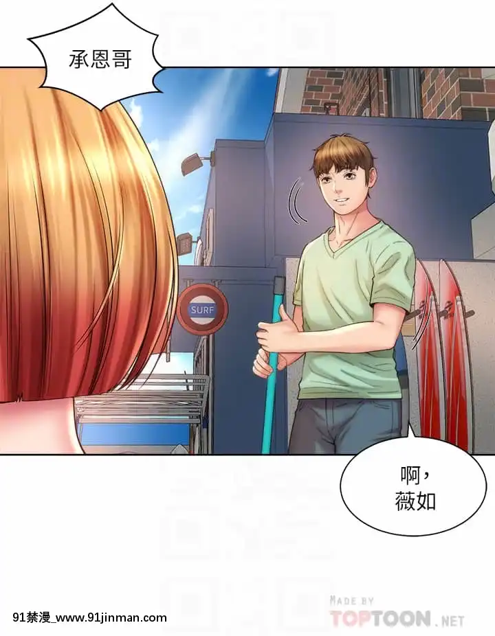 海灘女神30-31話[娜美 h漫 三貓]