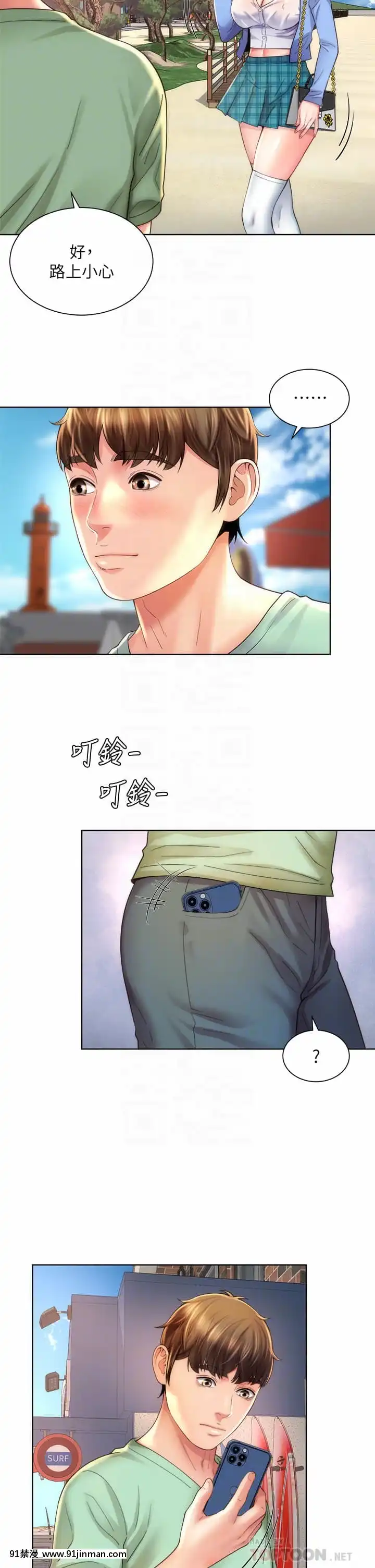 海灘女神30-31話[娜美 h漫 三貓]