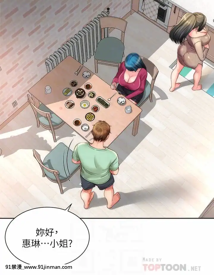 海灘女神30-31話[娜美 h漫 三貓]