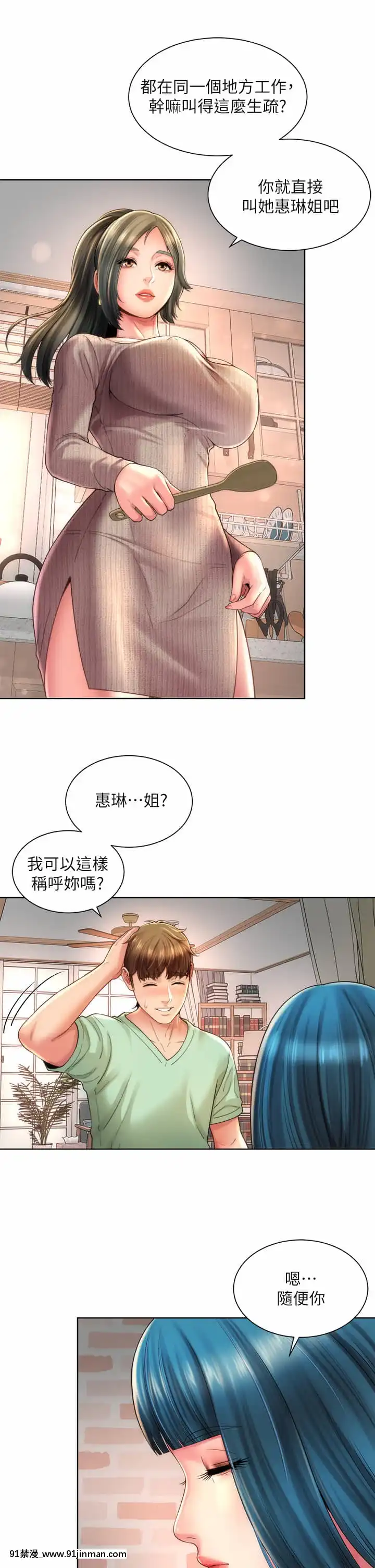 海灘女神30-31話[娜美 h漫 三貓]