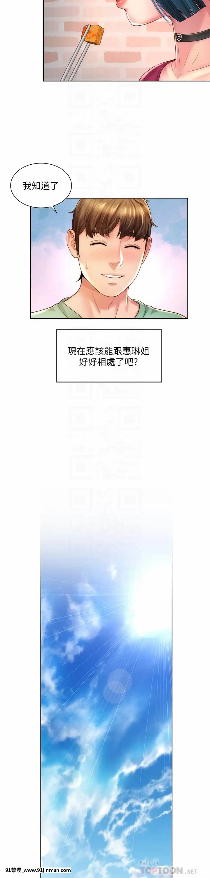 海灘女神30-31話[娜美 h漫 三貓]
