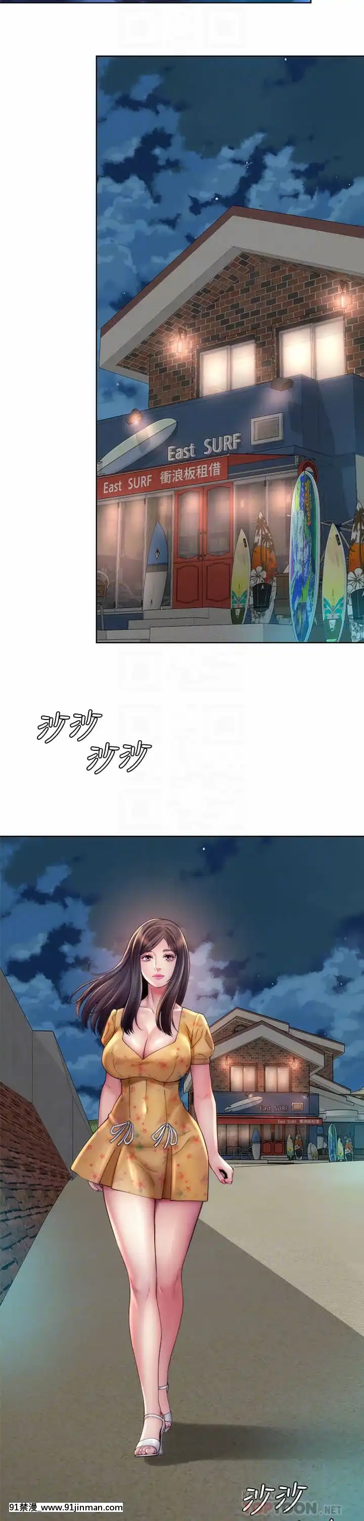 海灘女神30-31話[娜美 h漫 三貓]