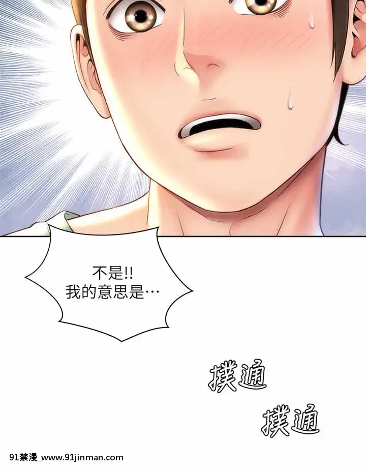 海灘女神30-31話[娜美 h漫 三貓]