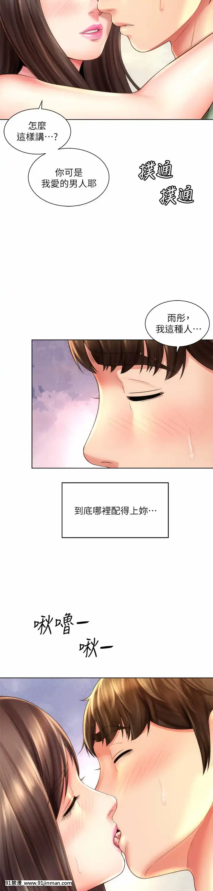 海灘女神30-31話[娜美 h漫 三貓]