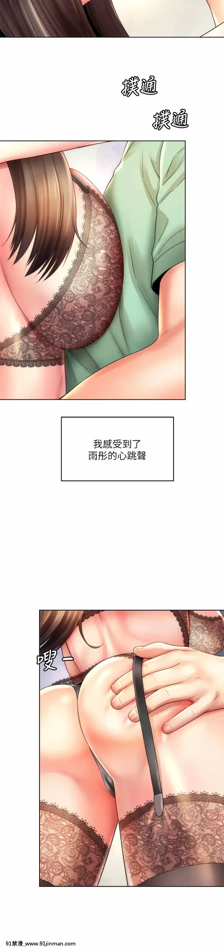 海灘女神30-31話[娜美 h漫 三貓]