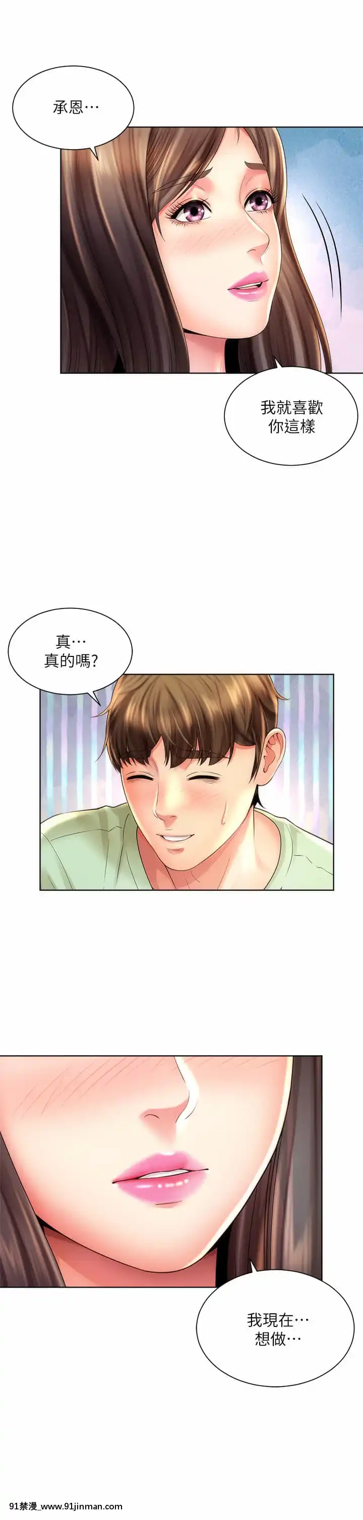 海灘女神30-31話[娜美 h漫 三貓]