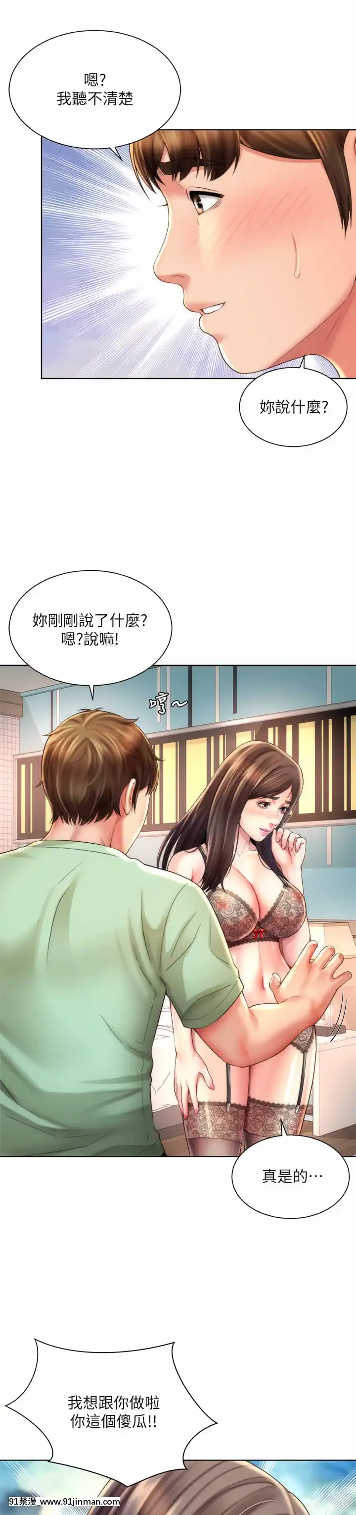 海灘女神30-31話[娜美 h漫 三貓]
