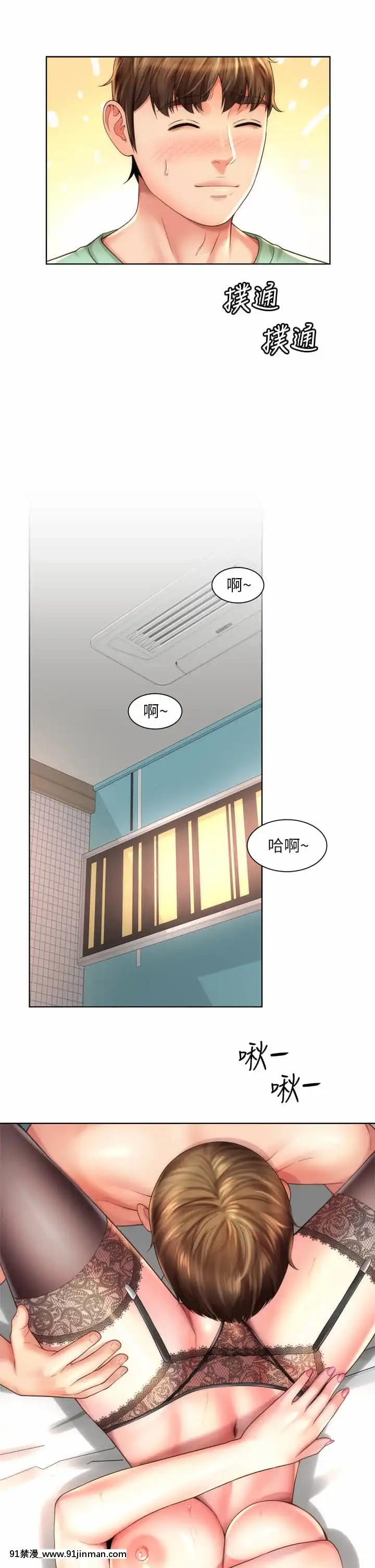 海灘女神30-31話[娜美 h漫 三貓]