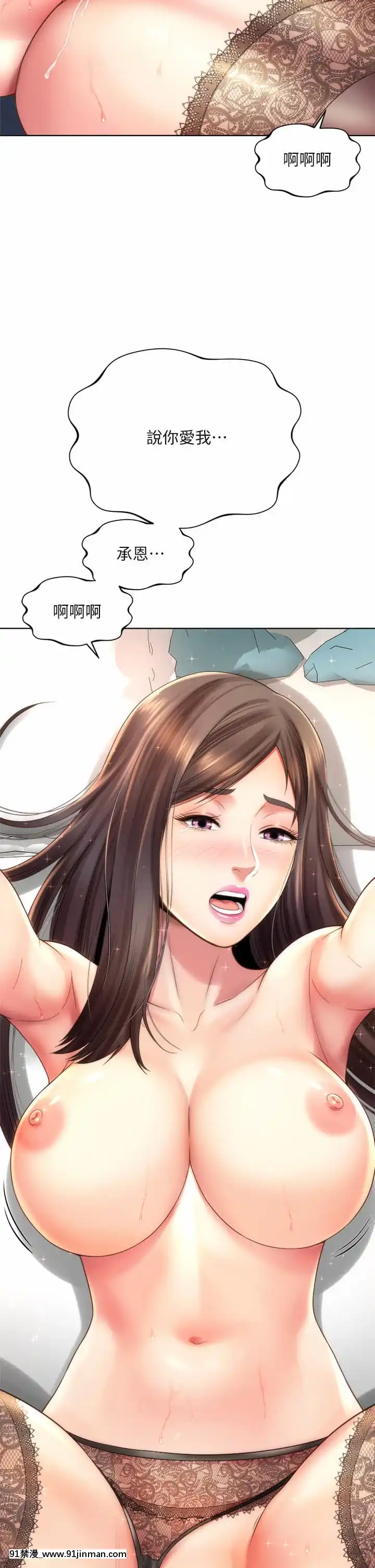 海灘女神30-31話[娜美 h漫 三貓]