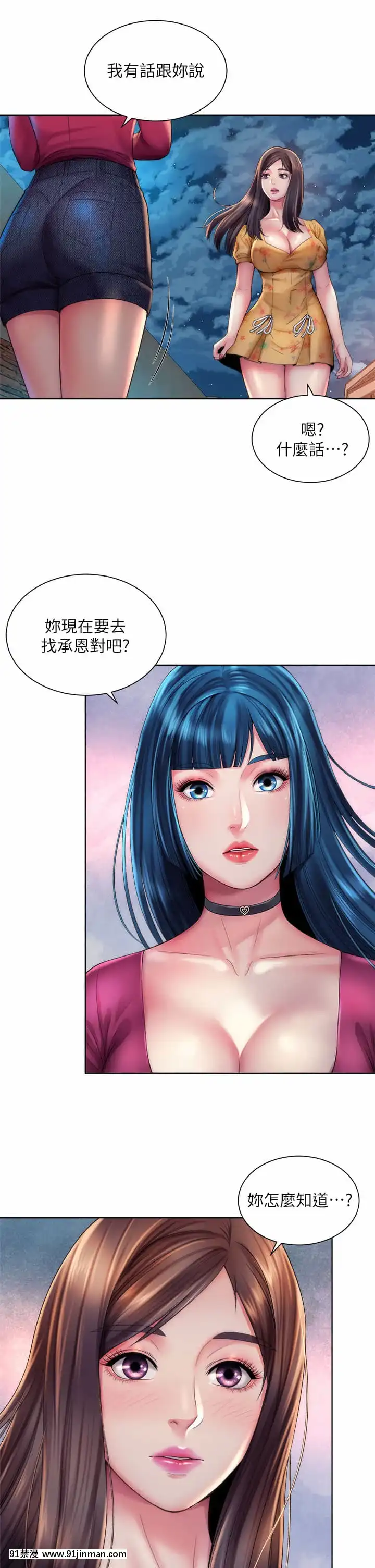 海灘女神30-31話[娜美 h漫 三貓]