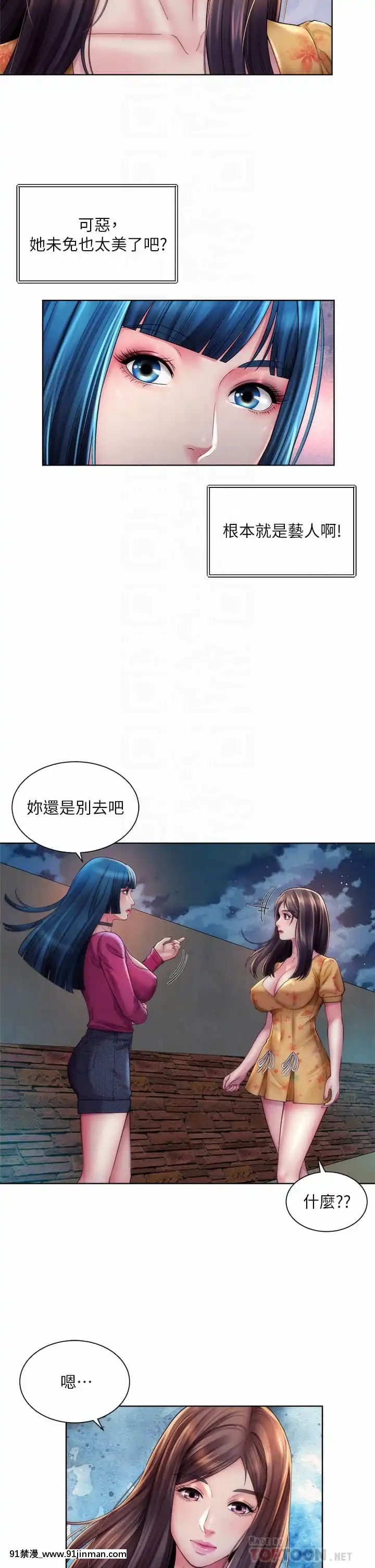 海灘女神30-31話[娜美 h漫 三貓]