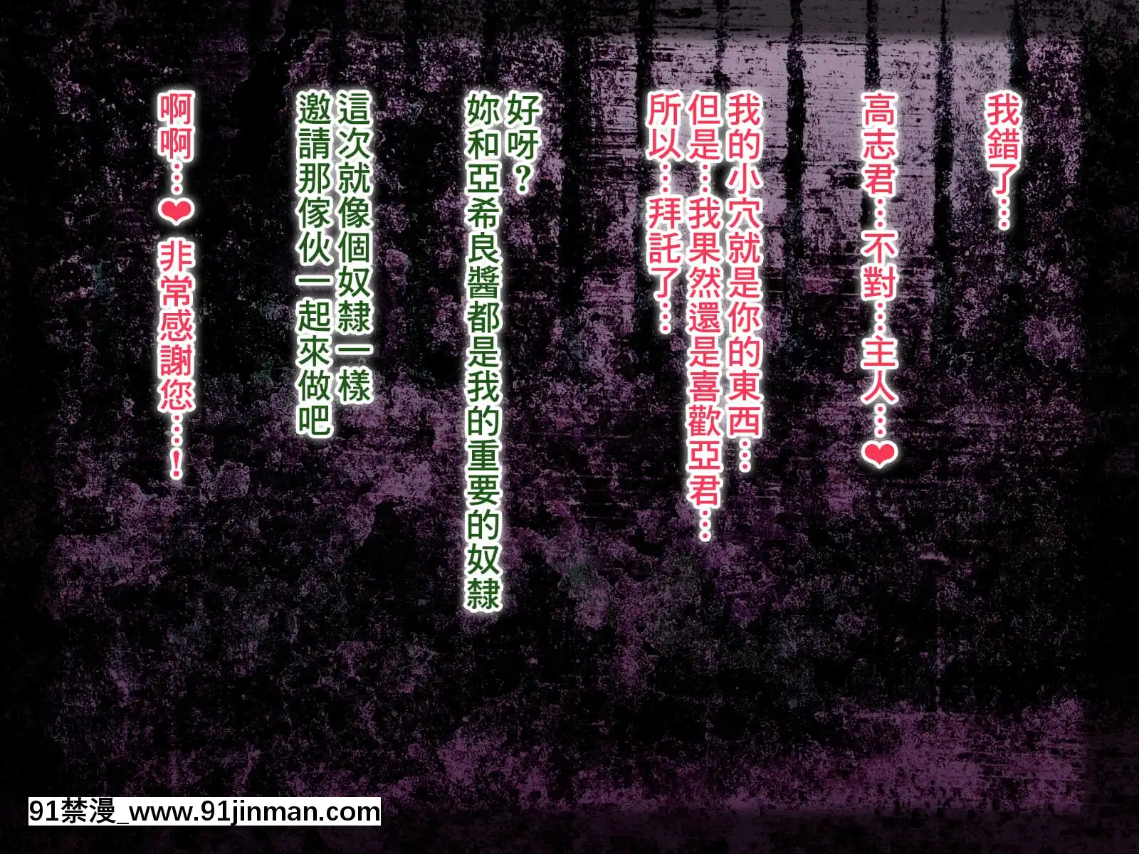 [夜伽草紙(よとぎ)]パラフィリア1～清廉でお淑やかな乙女が彼と一緒に変態マゾ奴隷に落ちるまで～[臭鼬娘漢化組][韓國 色情漫畫]