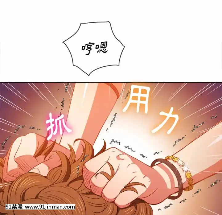 惡女勾勾纏58-59話[宏樹 h漫]