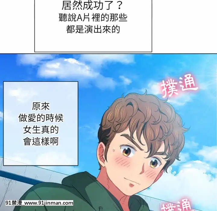 惡女勾勾纏58-59話[宏樹 h漫]