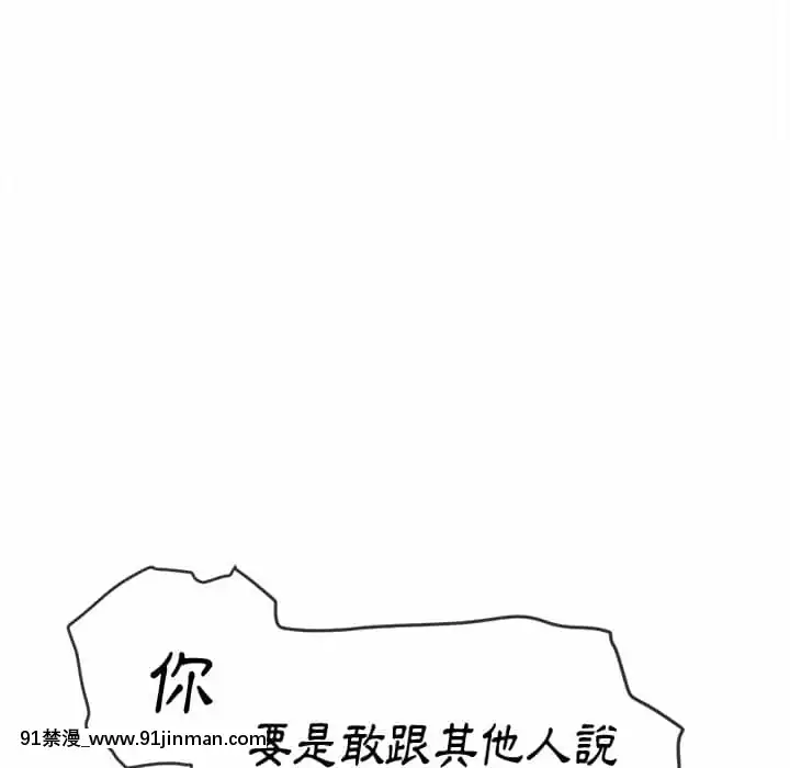 惡女勾勾纏58-59話[宏樹 h漫]