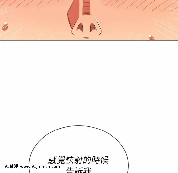 惡女勾勾纏58-59話[宏樹 h漫]