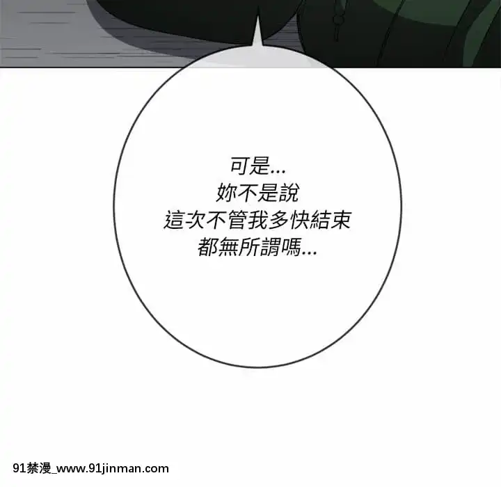 惡女勾勾纏58-59話[宏樹 h漫]