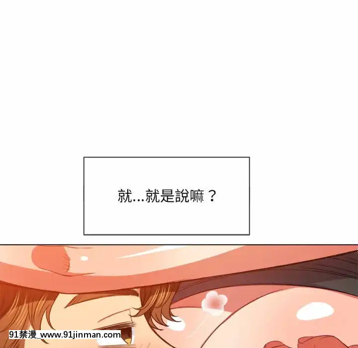 惡女勾勾纏58-59話[宏樹 h漫]
