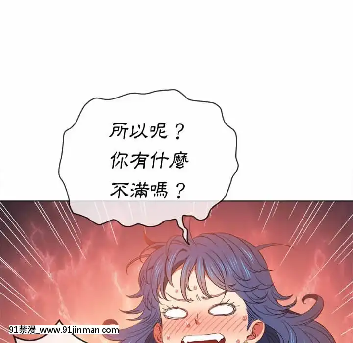惡女勾勾纏58-59話[宏樹 h漫]