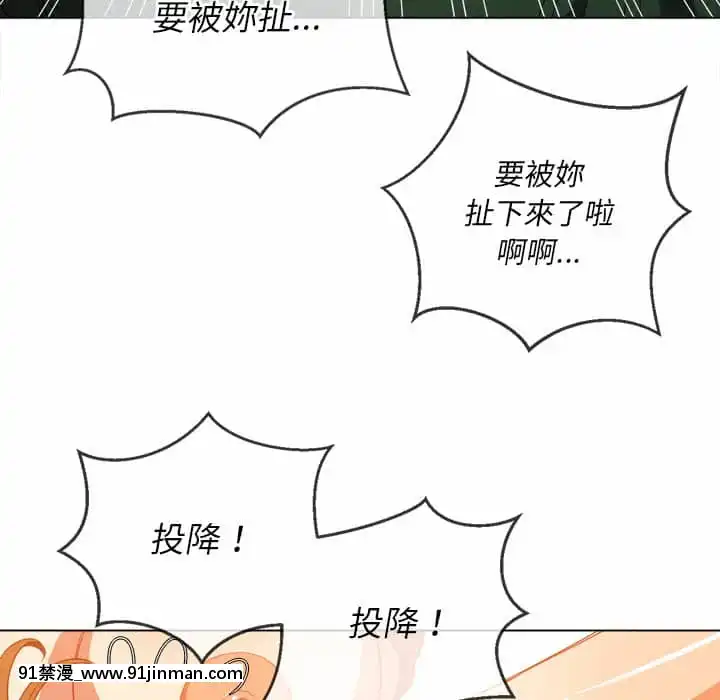 惡女勾勾纏58-59話[宏樹 h漫]