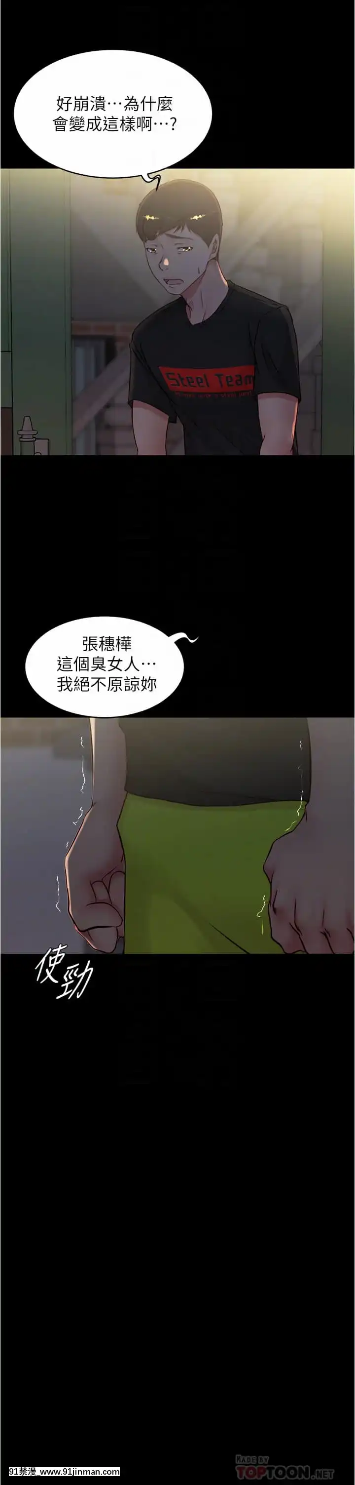 小褲褲筆記39-40話[食戟之靈 h漫]