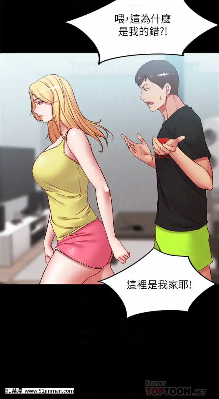 小褲褲筆記39-40話[食戟之靈 h漫]