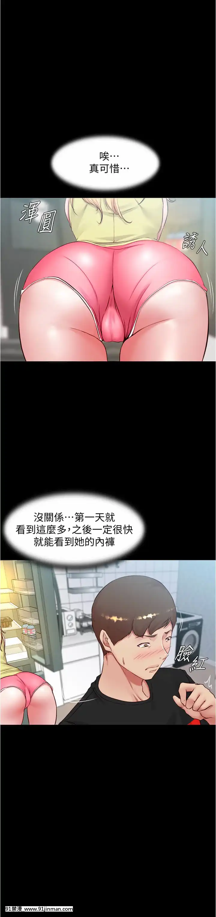 小褲褲筆記39-40話[食戟之靈 h漫]