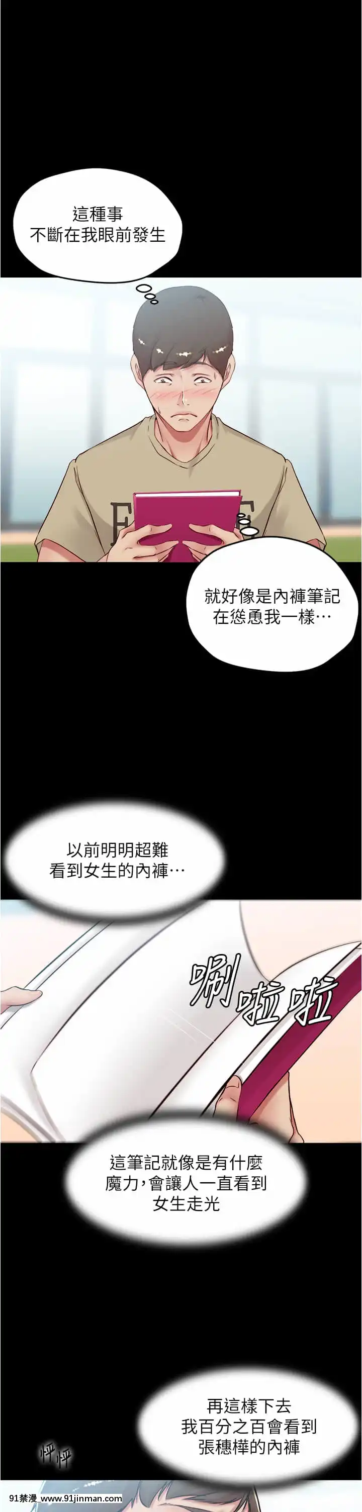 小褲褲筆記39-40話[食戟之靈 h漫]